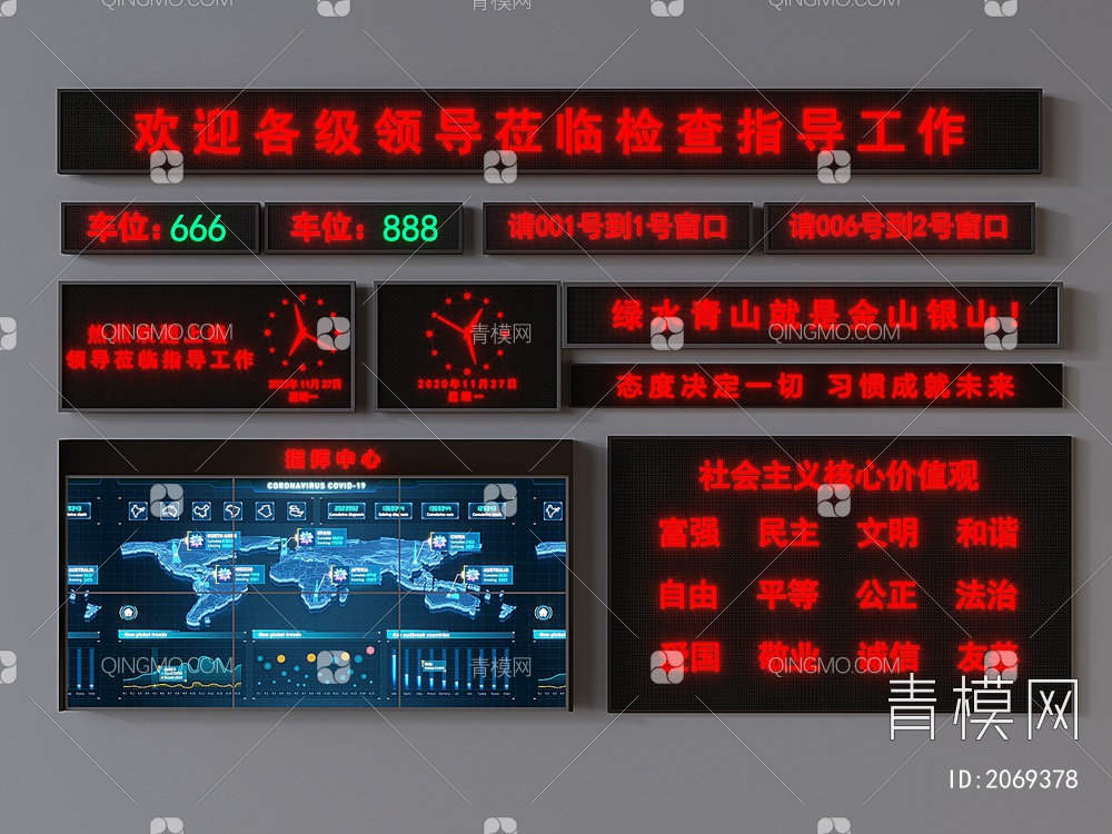 led广告牌，灯牌，led灯牌3D模型下载【ID:2069378】