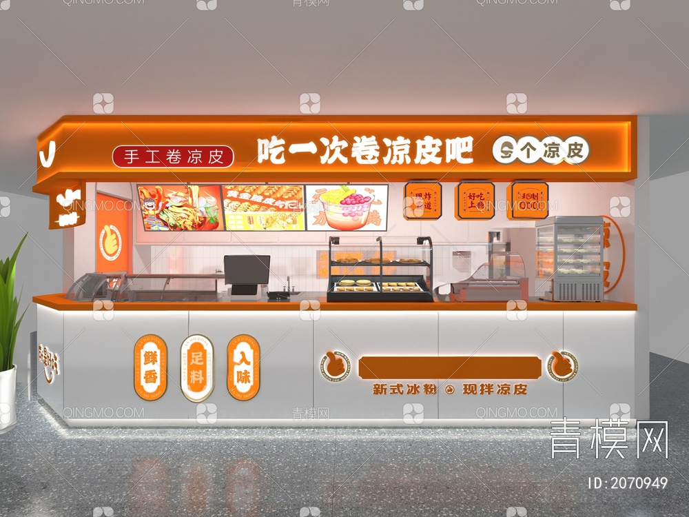 快餐厅 小吃店3D模型下载【ID:2070949】