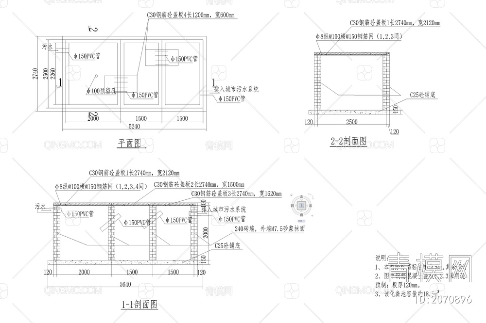 18套化粪池隔油池CAD【ID:2070896】