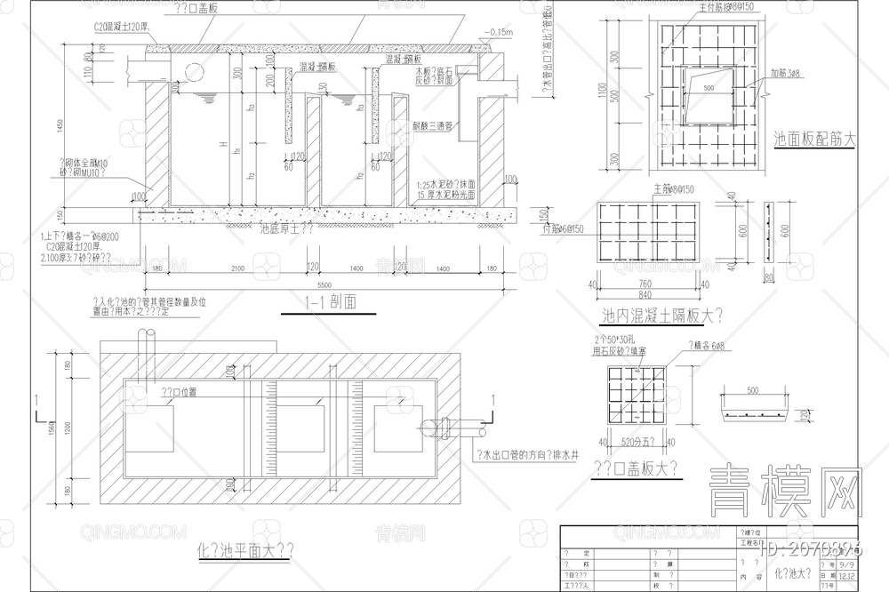 18套化粪池隔油池CAD【ID:2070896】