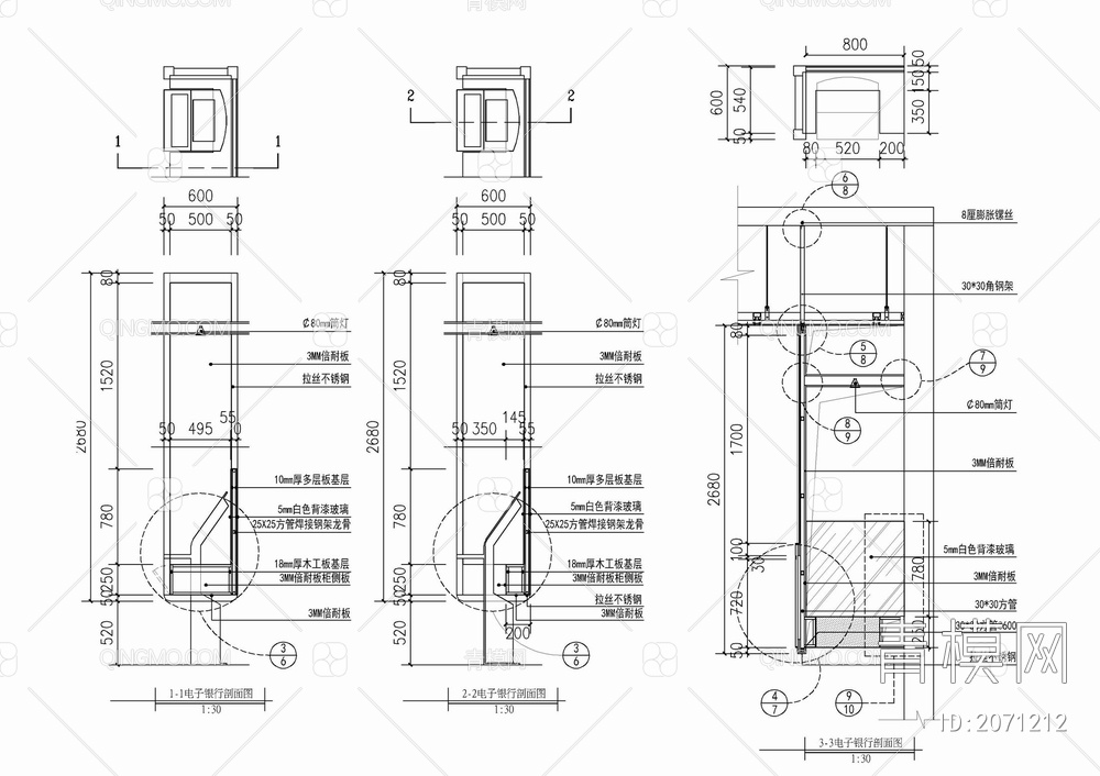 电子银行机网银终端机施工详图 网银机 银行自助机 银行查询机【ID:2071212】