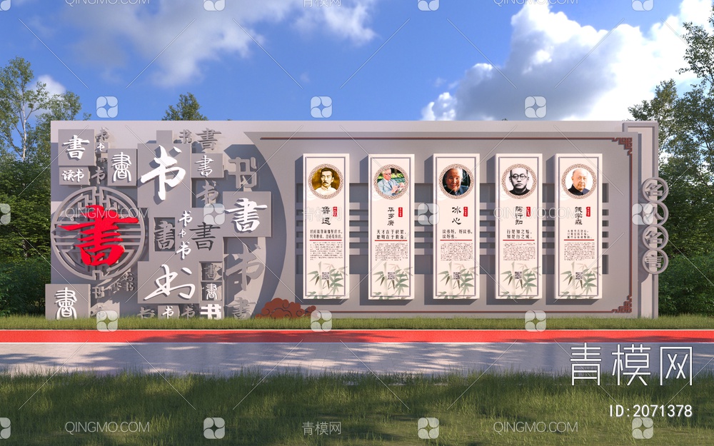 校园历史文化景墙3D模型下载【ID:2071378】