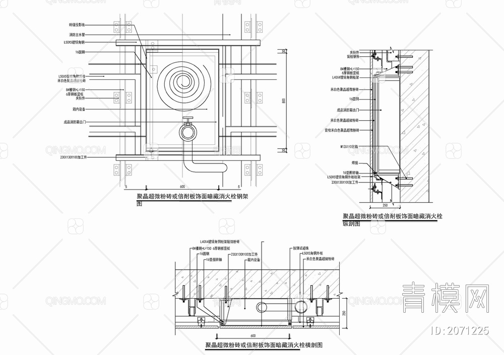 消火栓暗门及钢架结构施工详图 暗门 墙砖暗门 木饰面暗门 消防箱暗门【ID:2071225】