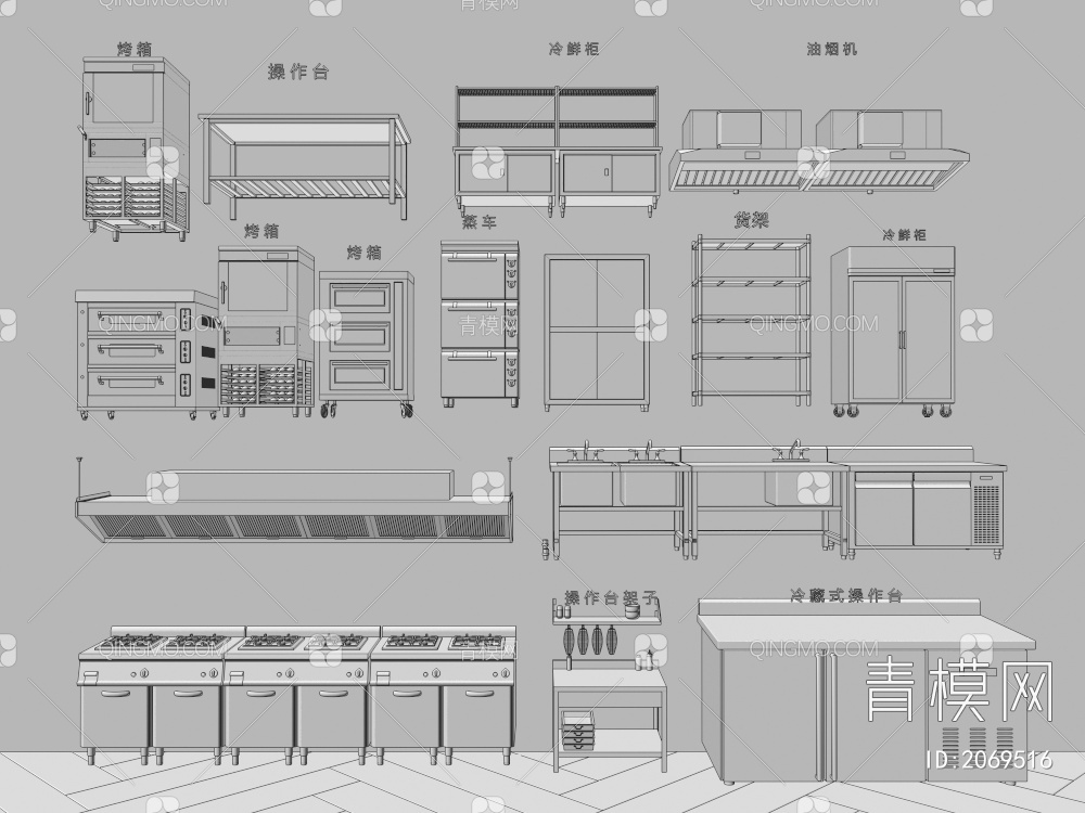 后厨用品3D模型下载【ID:2069516】