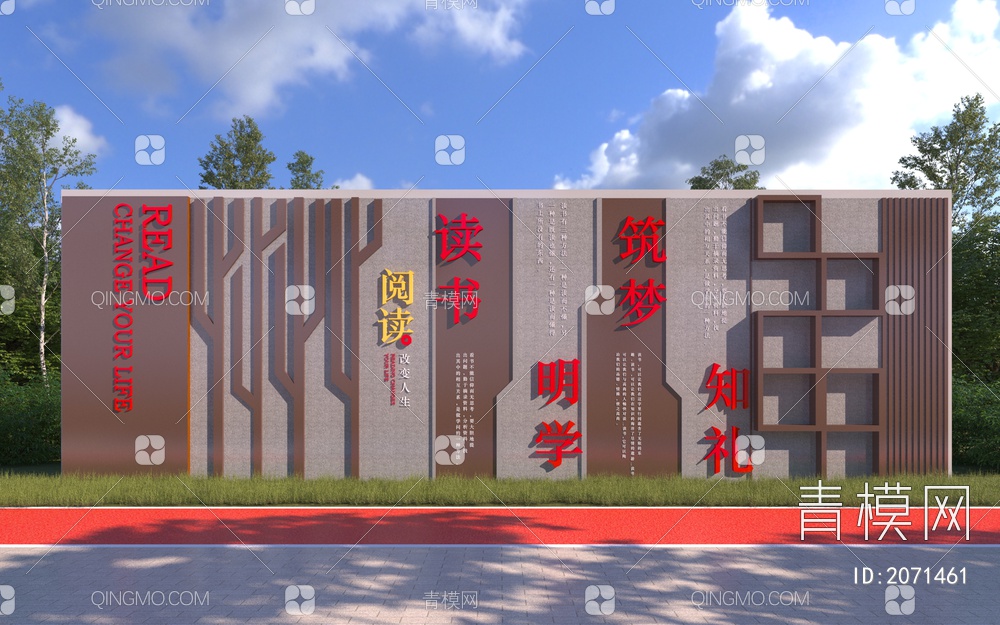 校园历史文化景墙3D模型下载【ID:2071461】