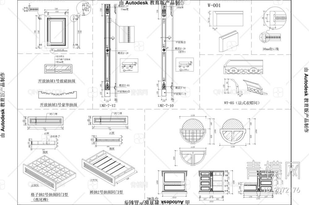 全屋定制家具CAD深化图纸【ID:2072176】