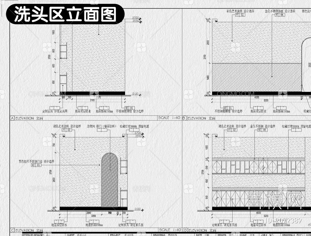 理发店美发店美容院装修设计CAD施工图纸店面工装室内设计效果图【ID:2072389】