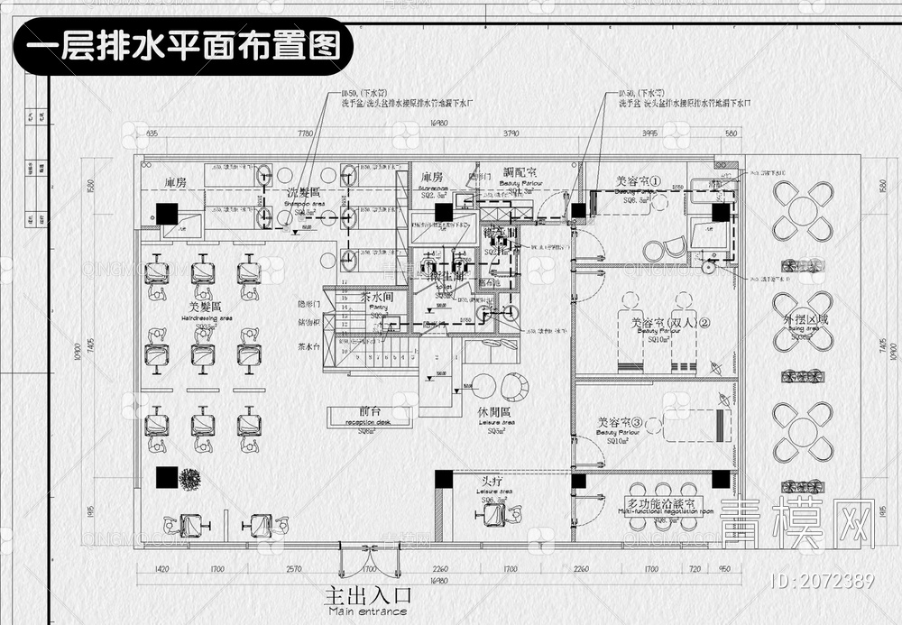 理发店美发店美容院装修设计CAD施工图纸店面工装室内设计效果图【ID:2072389】