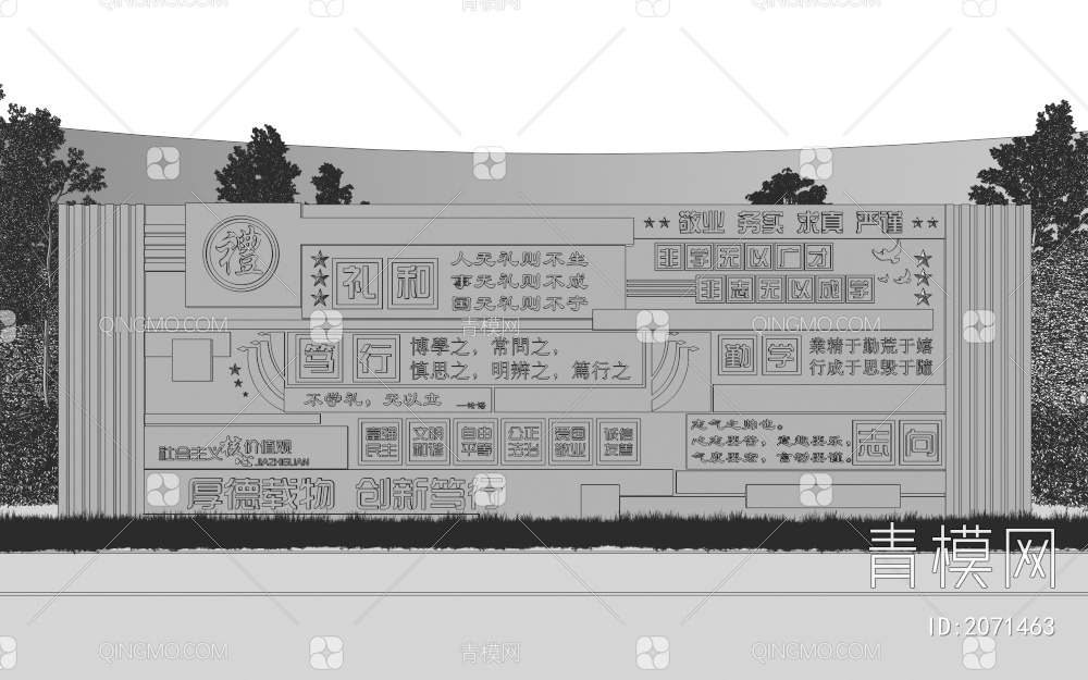 校园历史文化景墙3D模型下载【ID:2071463】