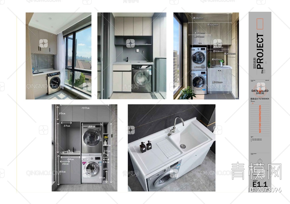 七款阳台常用洗衣柜设计【ID:2073096】