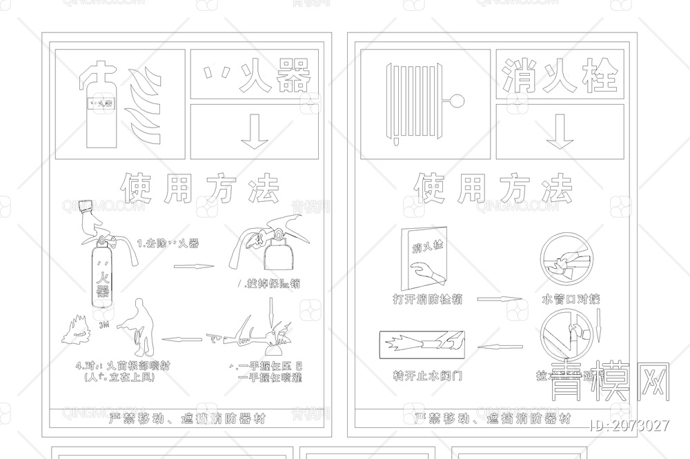 消防疏散图CAD图库消防标志逃生通道指示牌图例图标图纸图块【ID:2073027】