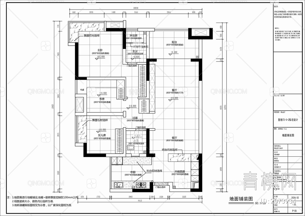 106㎡家装设计施工图+效果图  家装 私宅 平层 样板房 开敞厨房【ID:2073934】