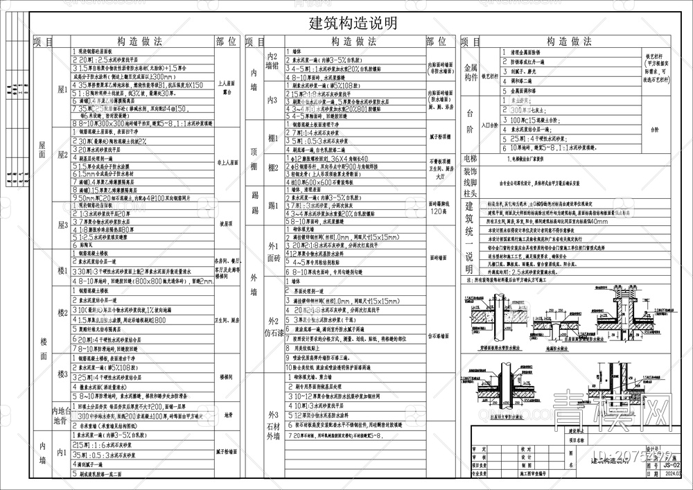 独栋别墅建筑设计 施工图 效果图【ID:2075499】