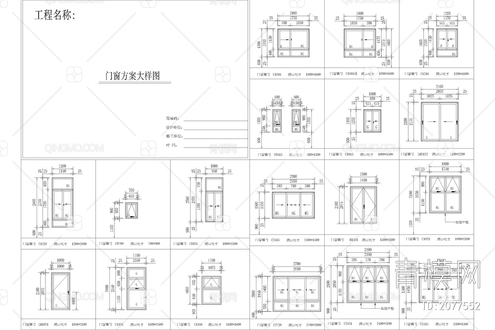 家装门室内动态门窗边框玻璃自动门平面立面窗户图库【ID:2077552】