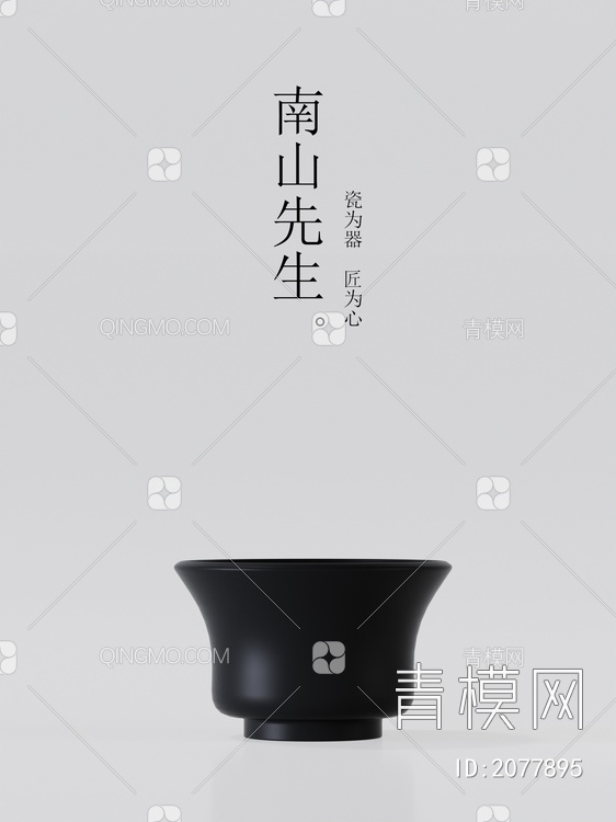 茶具3D模型下载【ID:2077895】