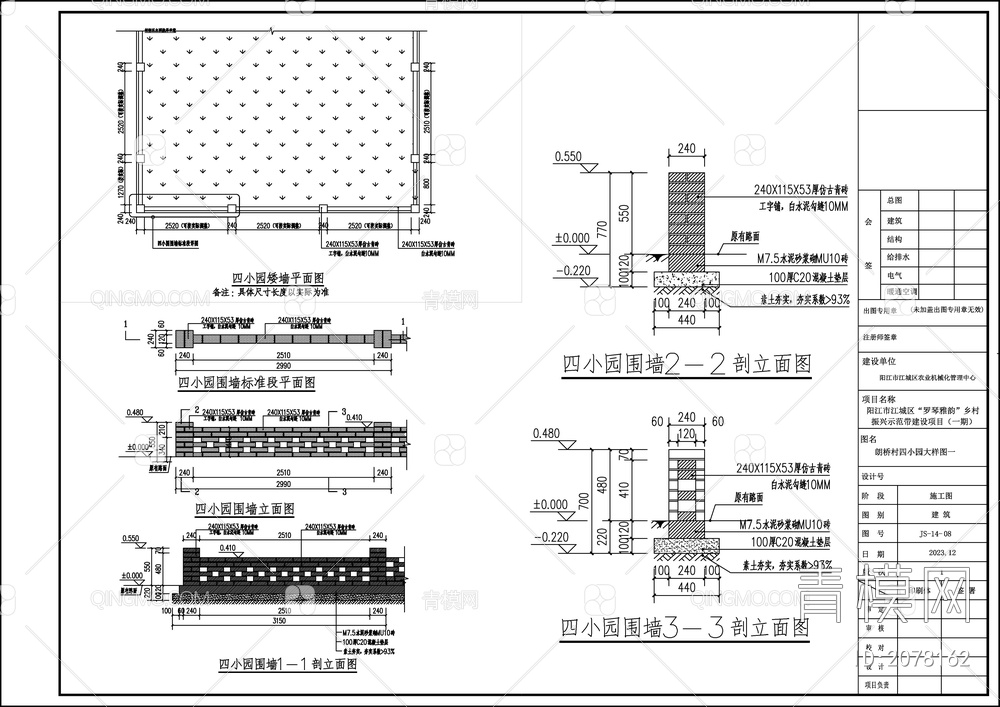 新农村规划乡村振 施工图【ID:2078162】