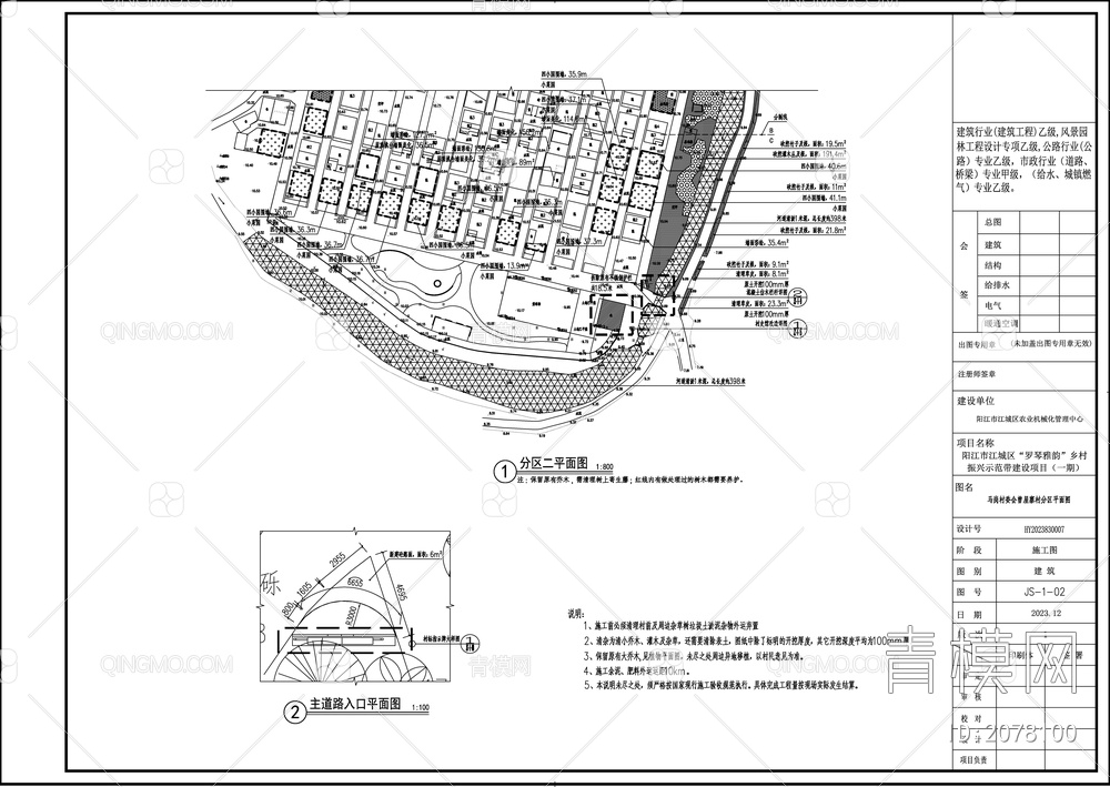 新农村规划乡村振兴施工图【ID:2078100】