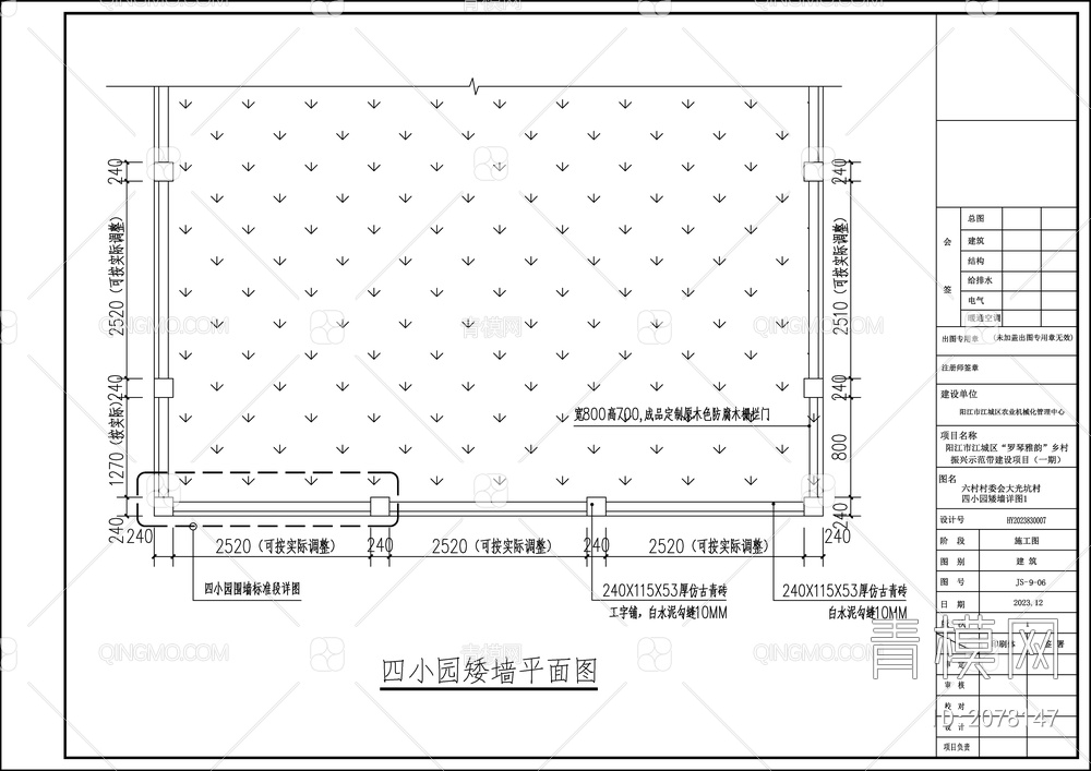 新农村规划乡村振 施工图【ID:2078147】