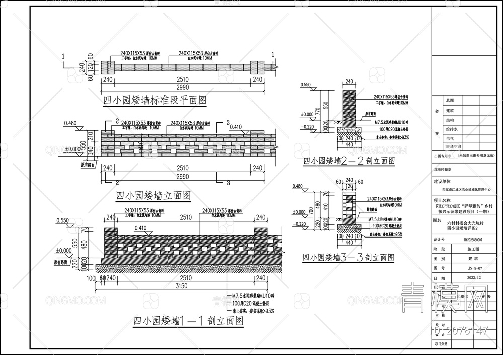 新农村规划乡村振 施工图【ID:2078147】