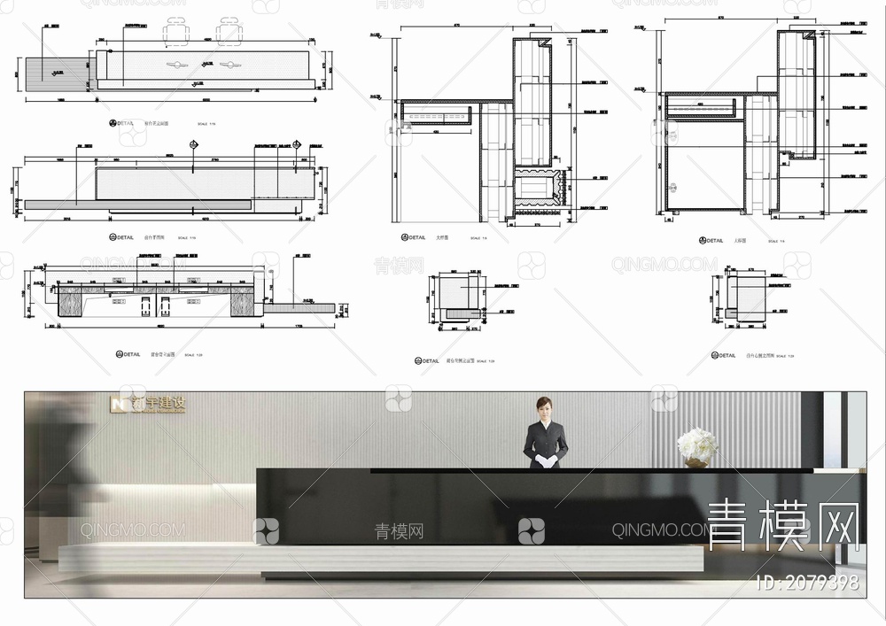 办公室接待台前台施工大样详图 接待台 前台 咨询台 服务台【ID:2079398】
