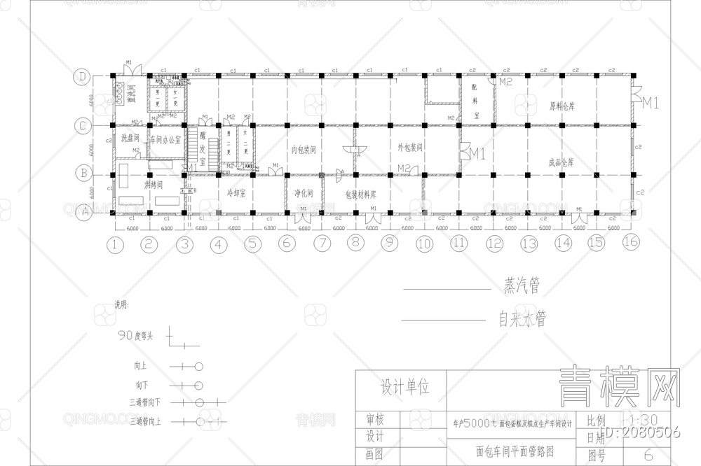 面包蛋糕月饼食品加工厂车间平面布置管路透视工艺流程图【ID:2080506】