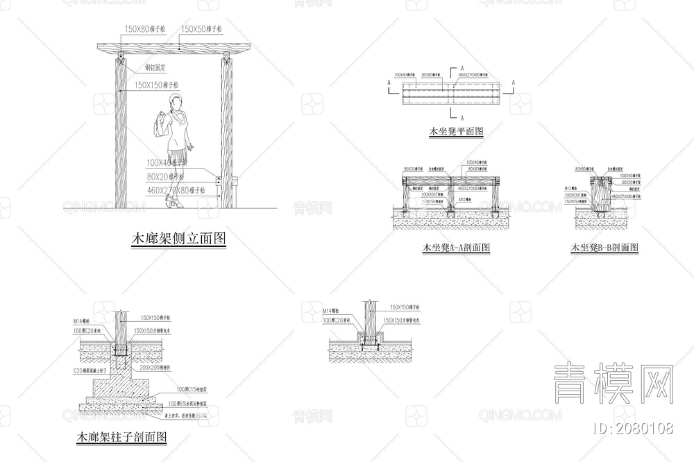 园林景观材料工艺做法节点大样图防水排水木材玻璃石材固定【ID:2080108】