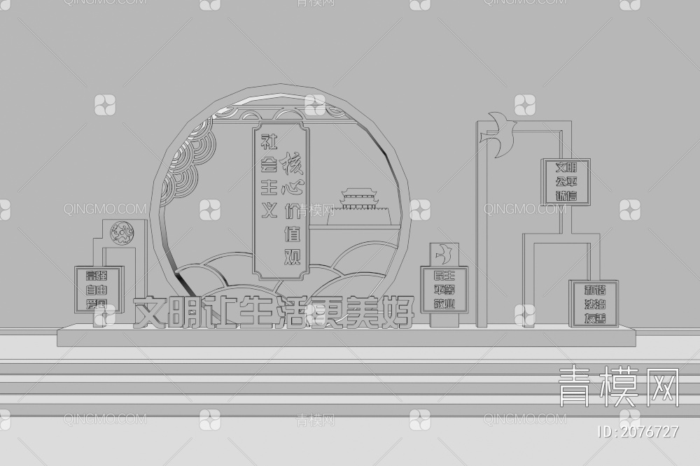 党建创文雕塑小品3D模型下载【ID:2076727】