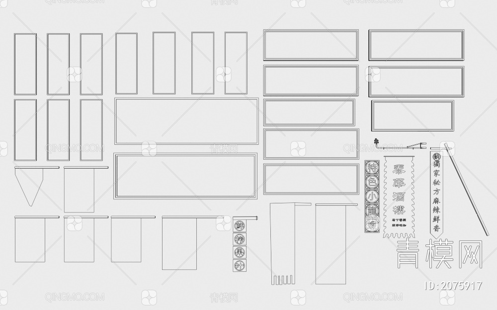 民国招牌_商业街招牌3D模型下载【ID:2075917】