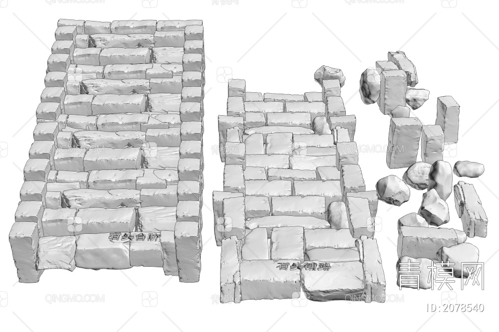 石头小路 石头台阶3D模型下载【ID:2078540】