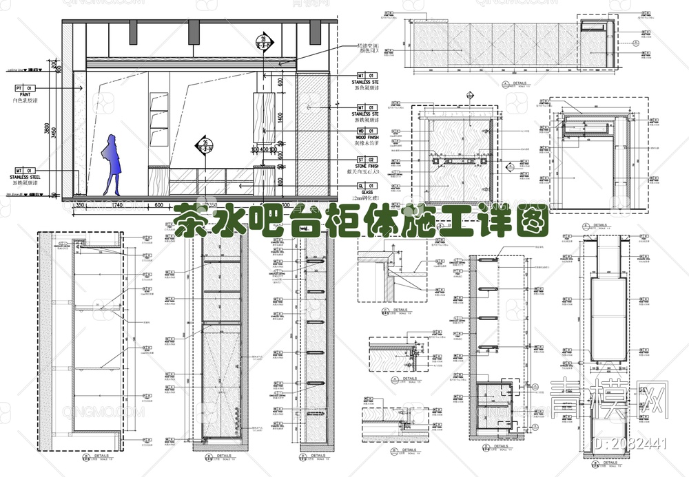 茶水区吧台茶水吧柜体施工详图 水吧台 茶水台 酒吧台 茶水柜 橱柜 储物柜【ID:2082441】