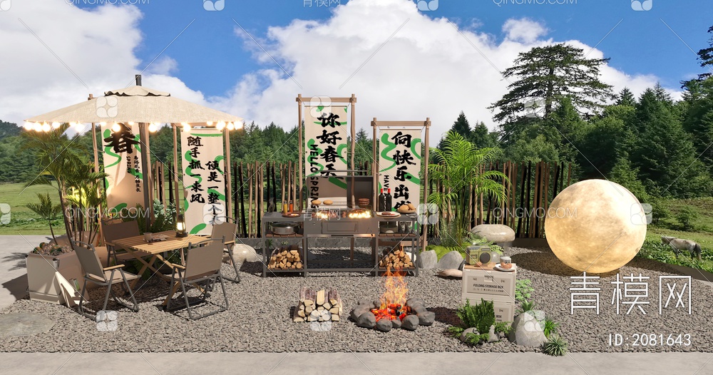 露营帐篷 户外椅 烧烤炉3D模型下载【ID:2081643】