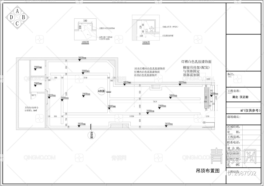 汉正街女装专卖店施工图【ID:2087502】