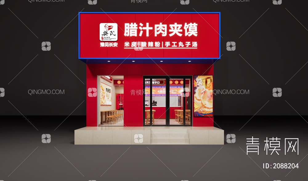 肉夹馍小吃店3D模型下载【ID:2088204】