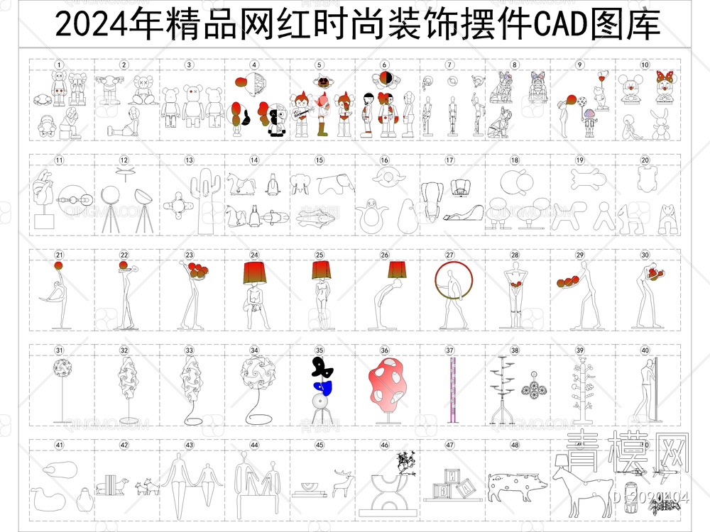 新款网红软装摆件CAD图库【ID:2090404】