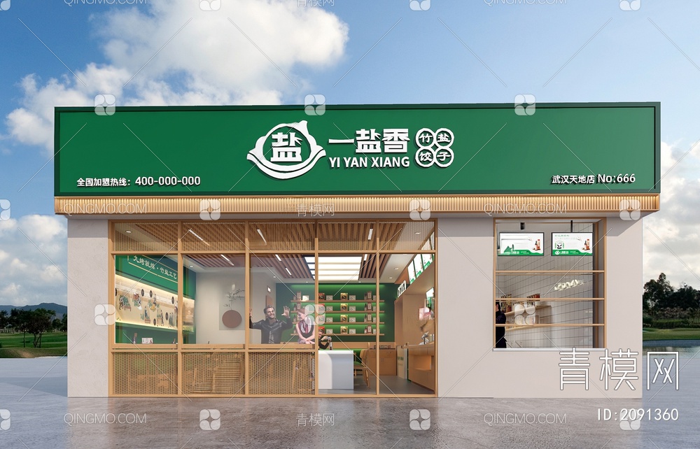 快餐厅 饺子馆 餐馆 早餐店 小吃店 餐厅桌椅3D模型下载【ID:2091360】