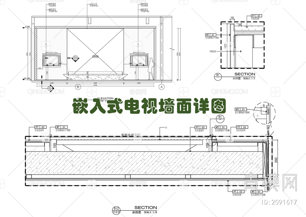 嵌入式电视墙面剖面大样图【ID:2091617】