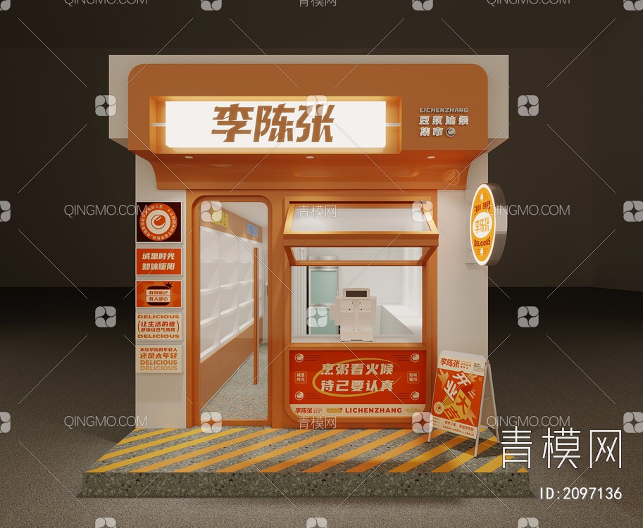 早餐店门头3D模型下载【ID:2097136】