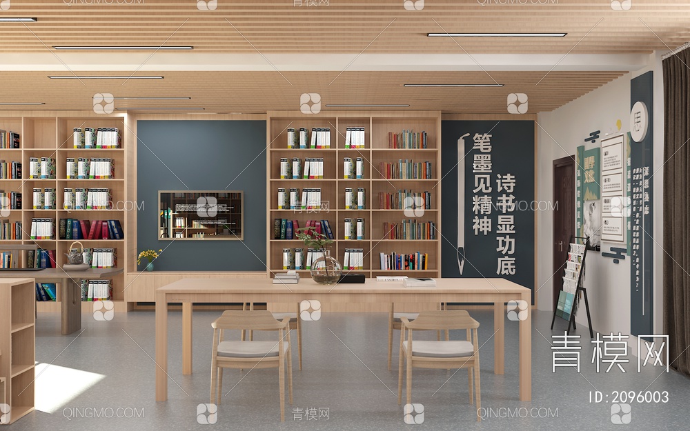 图书馆 书柜 报刊架 木质桌椅组合 图书中岛柜3D模型下载【ID:2096003】