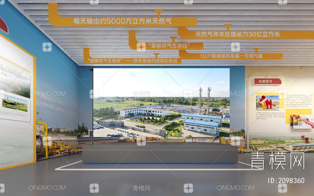 企业展厅 油田公司 展示台 弧形幕布3D模型下载【ID:2098360】