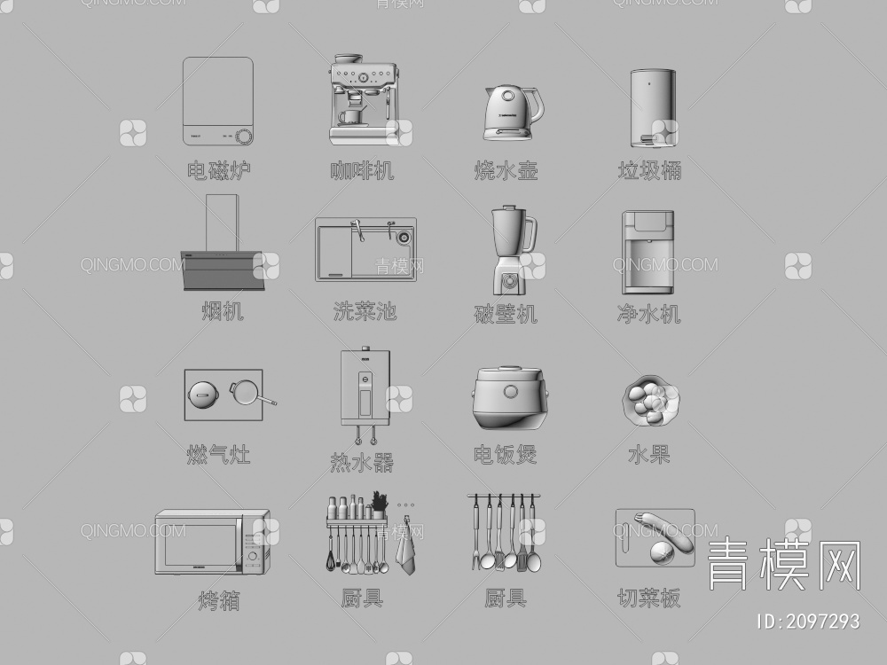 厨房用品3D模型下载【ID:2097293】