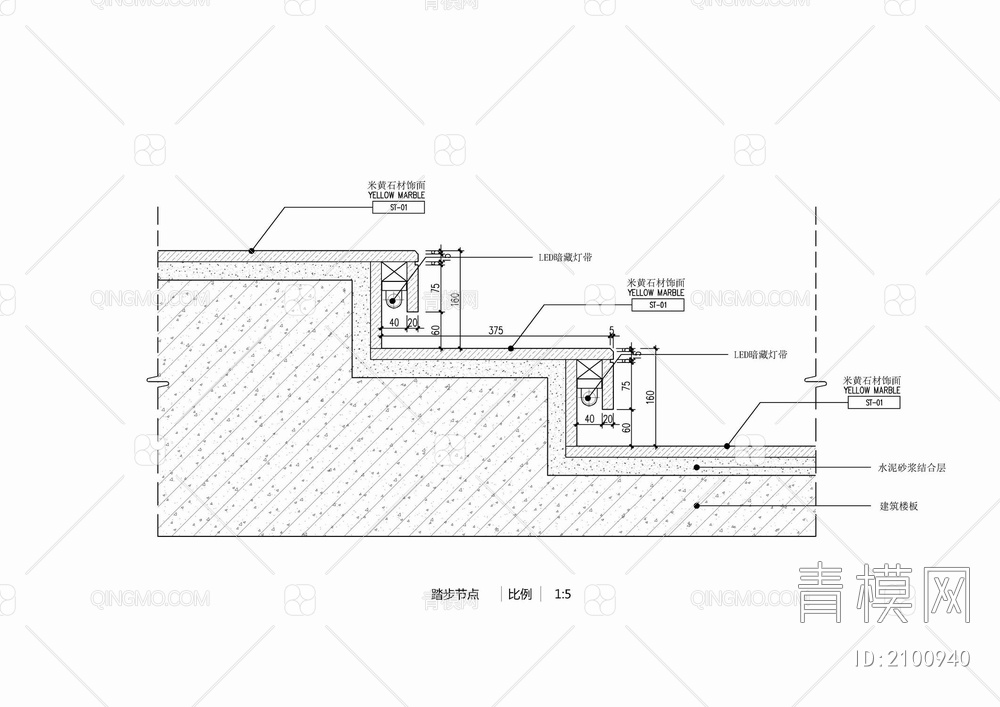 暗藏漫反射石材梯步施工详图【ID:2100940】