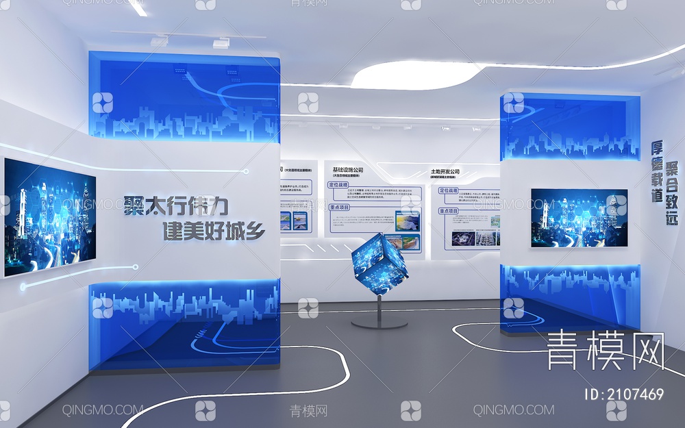 科技企业展厅 科技魔方互动装置 企业文化墙3D模型下载【ID:2107469】