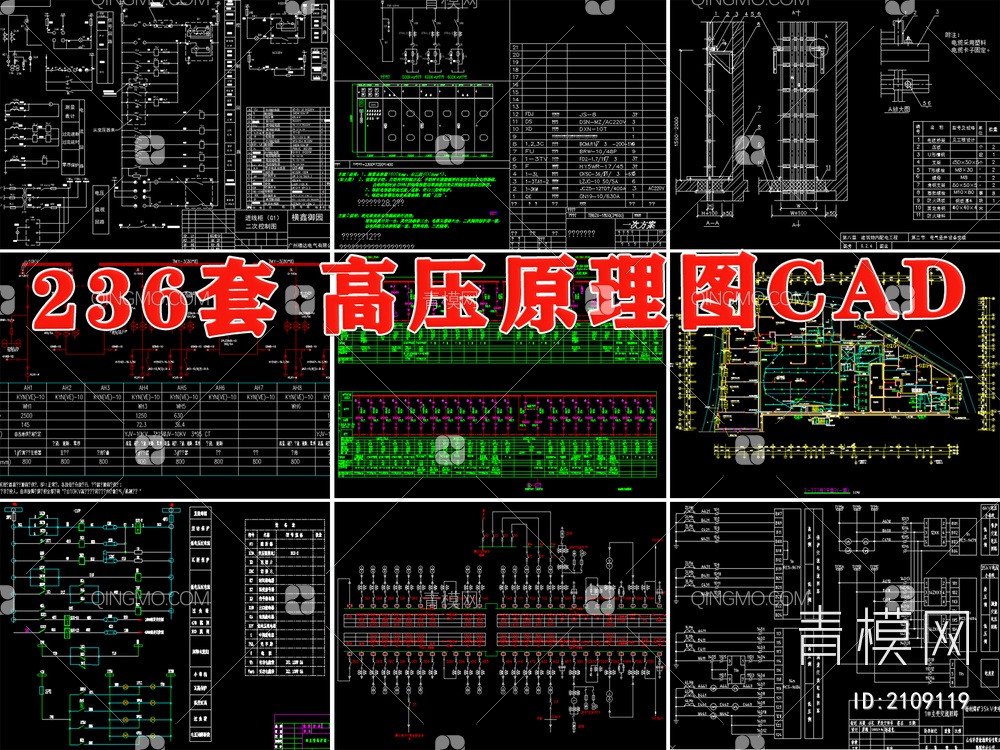 高压柜变压器二次接线原理图开关柜配电线路系统图【ID:2109119】