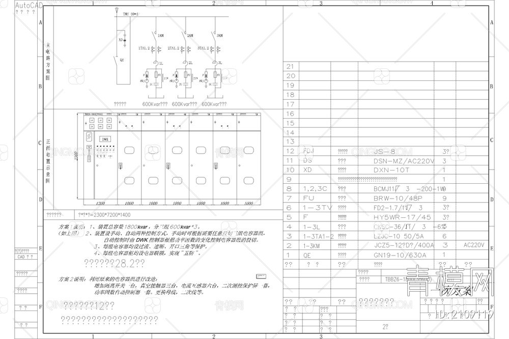 高压柜变压器二次接线原理图开关柜配电线路系统图【ID:2109119】