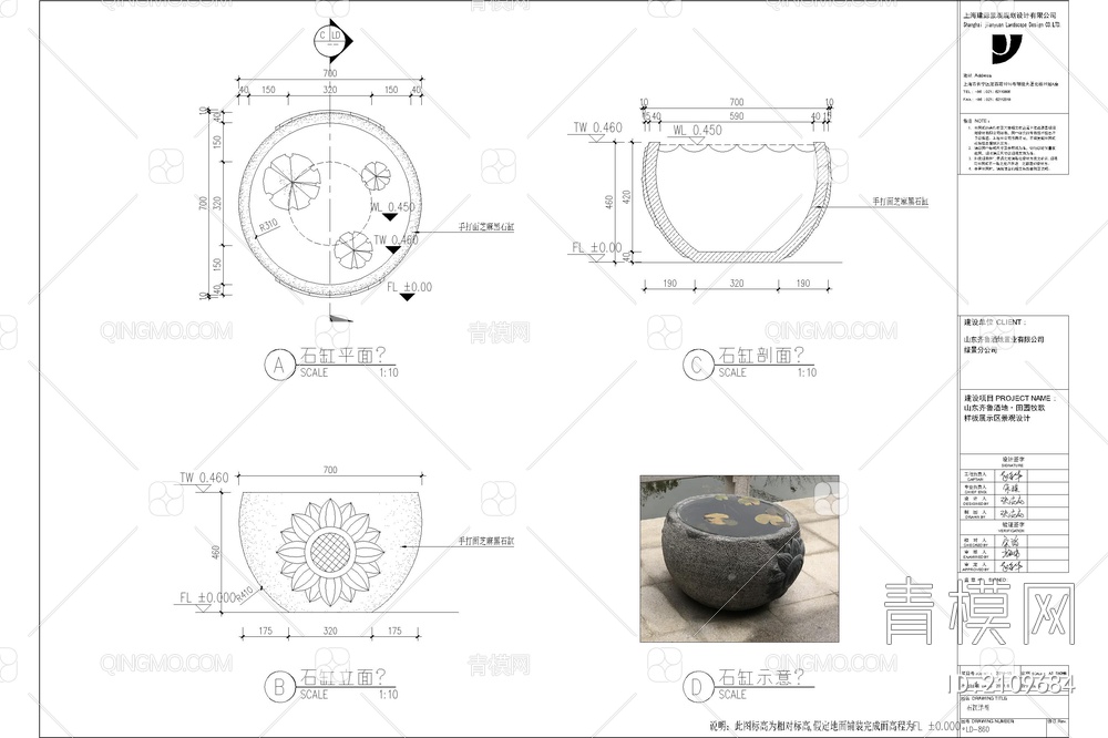 石臼石缸石钵水钵马槽井古建小品【ID:2109684】