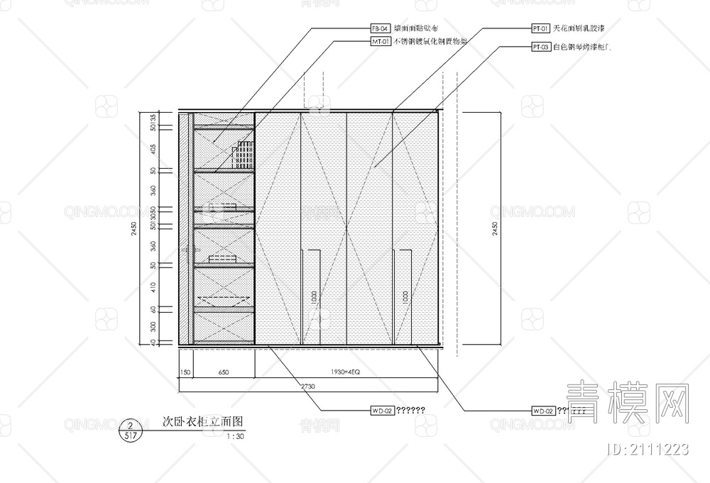 烤漆柜门衣柜内部结构施工大样详图【ID:2111223】