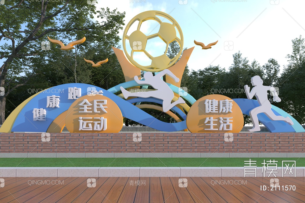足球运动雕塑小品3D模型下载【ID:2111570】
