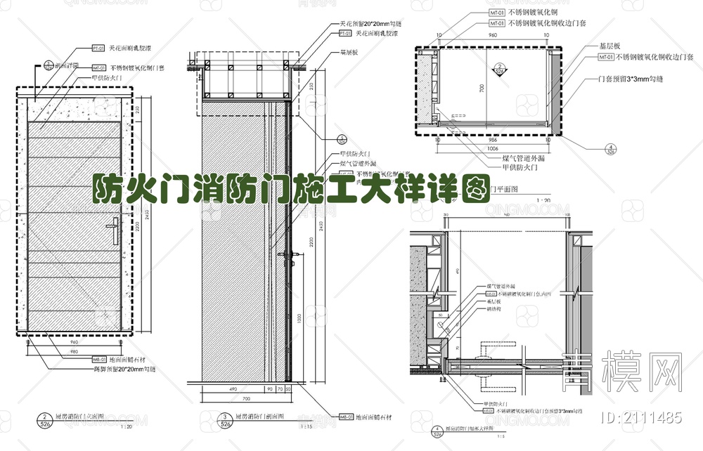 防火门消防门施工大样详图【ID:2111485】