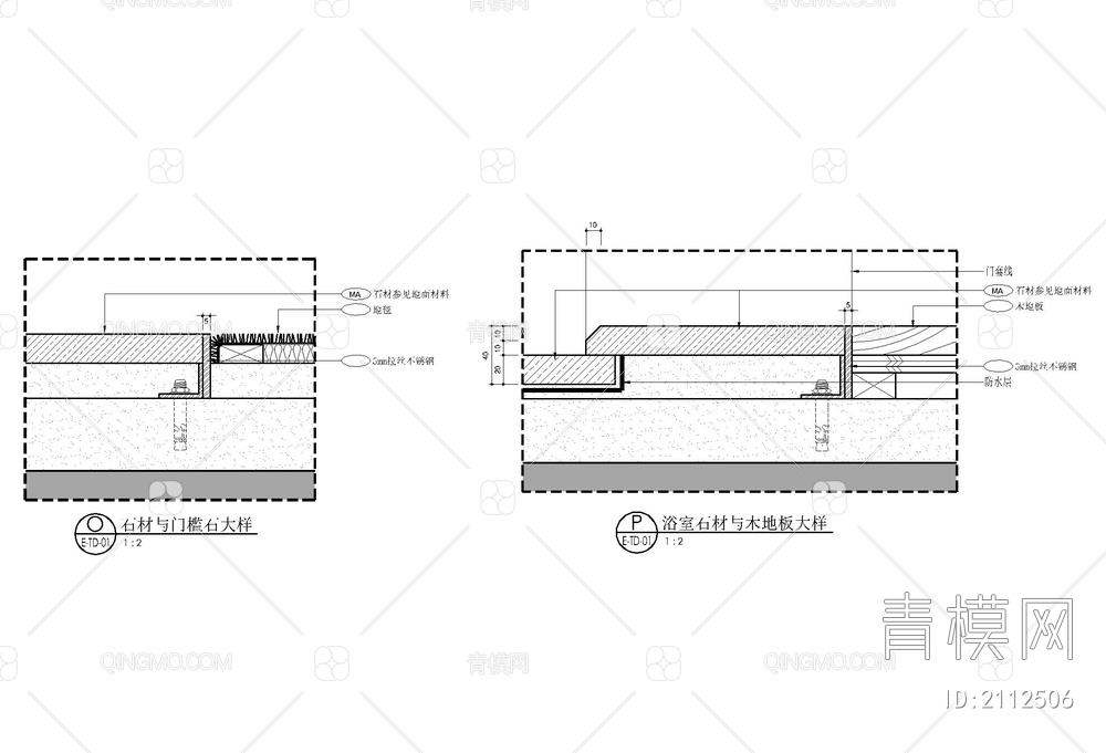 各类地面材质铺装收口施工详图【ID:2112506】