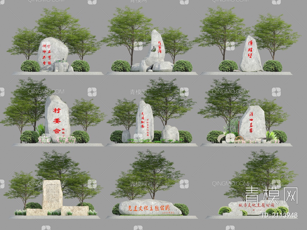 景观石3D模型下载【ID:2113948】